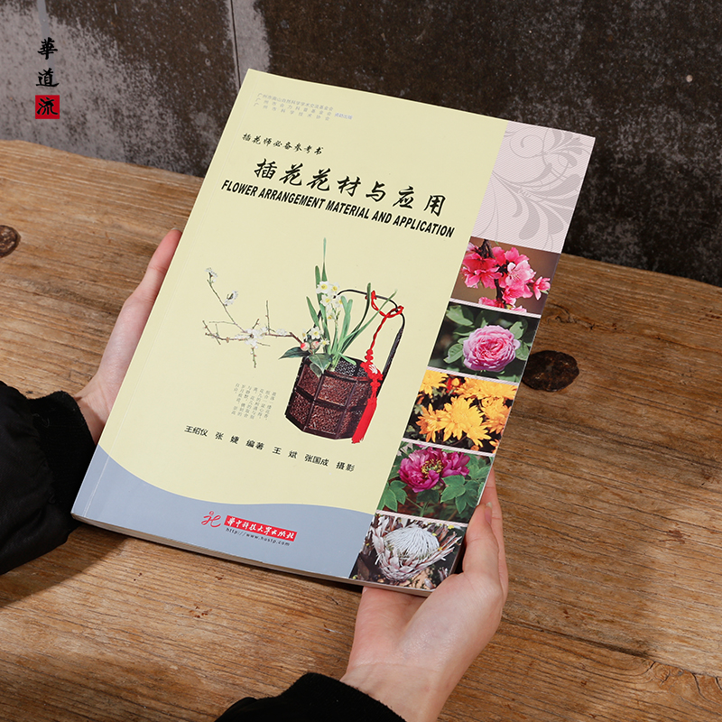 插花花材与应用|ruв категории доставка цветов/цветок моделирования/растения садоводства, букетов профессиональной подготовки - от Buy2taobao.com для оказания профессиональной услуги покупки агента Taobao