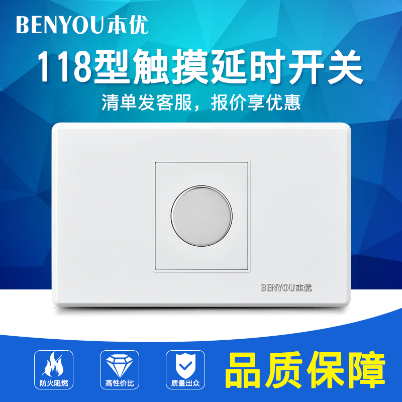 118型暗装触摸开关面板人体感应自动延时 家用楼道可控钨丝灯泡|ruв категории электронный/электрик, переключатель, контакт переключателей - от Buy2taobao.com для оказания профессиональной услуги покупки агента Taobao