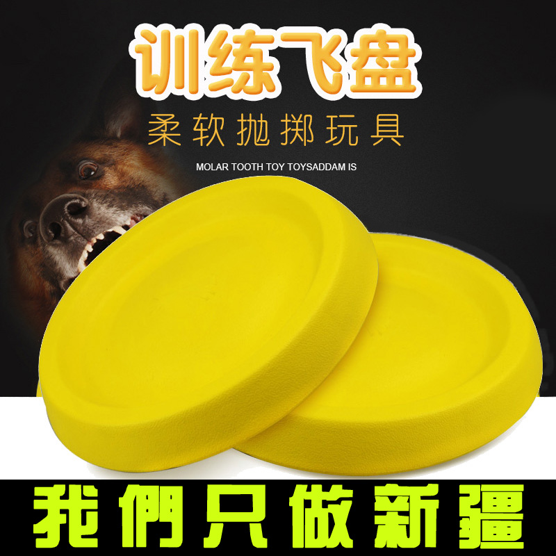 宠物狗狗飞盘抛掷玩具 磨牙耐咬狗狗玩具 训练逗趣宠物玩具用品批在类目 宠物/宠物食品及用品, 猫/狗玩具, 飞盘中 - 来自Buy2taobao.com提供专业的淘宝代购服务