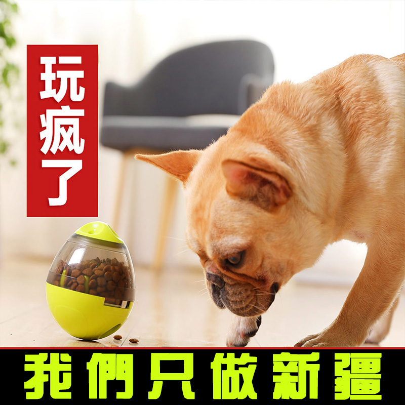 狗狗玩具不倒翁漏食球漏食器益智宠物慢食器智力狗粮耐咬玩具用品在类目 宠物/宠物食品及用品, 猫/狗玩具, 漏食球中 - 来自Buy2taobao.com提供专业的淘宝代购服务