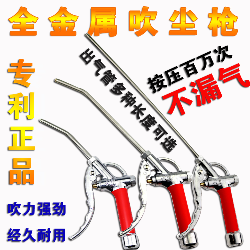 進口品質高壓不漏氣強吹力加長款氣動不鏽鋼吹風除塵槍氣槍吹塵槍在類目 五金/工具, 氣動工具, 吹風槍中 - 來自Buy2taobao.com提供專業的淘寶代購服務