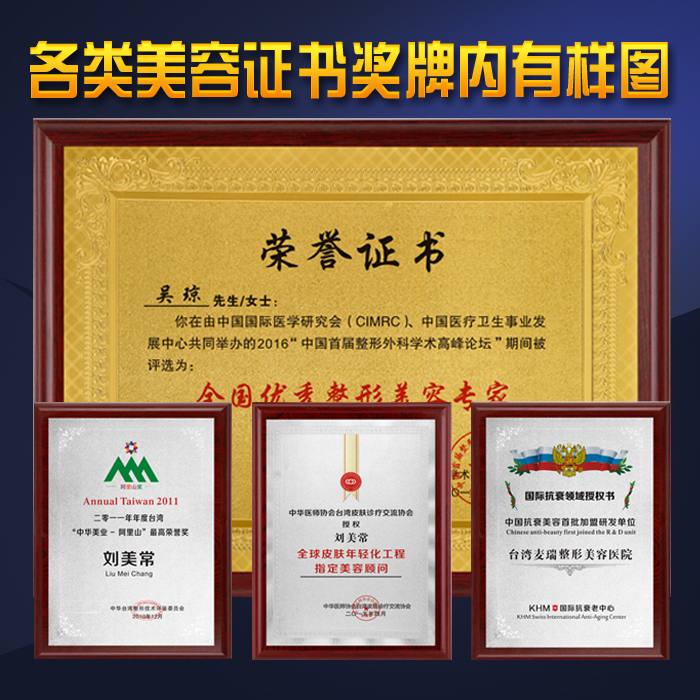 美容院獎牌定制證書優秀美容院紋繡紋眉木質獎牌證書獎杯激光美容在類目 個性定製/設計服務/DIY, 辦公/文具定製, 獎盃/獎章/獎狀/證書定製中 - 來自Buy2taobao.com提供專業的淘寶代購服務