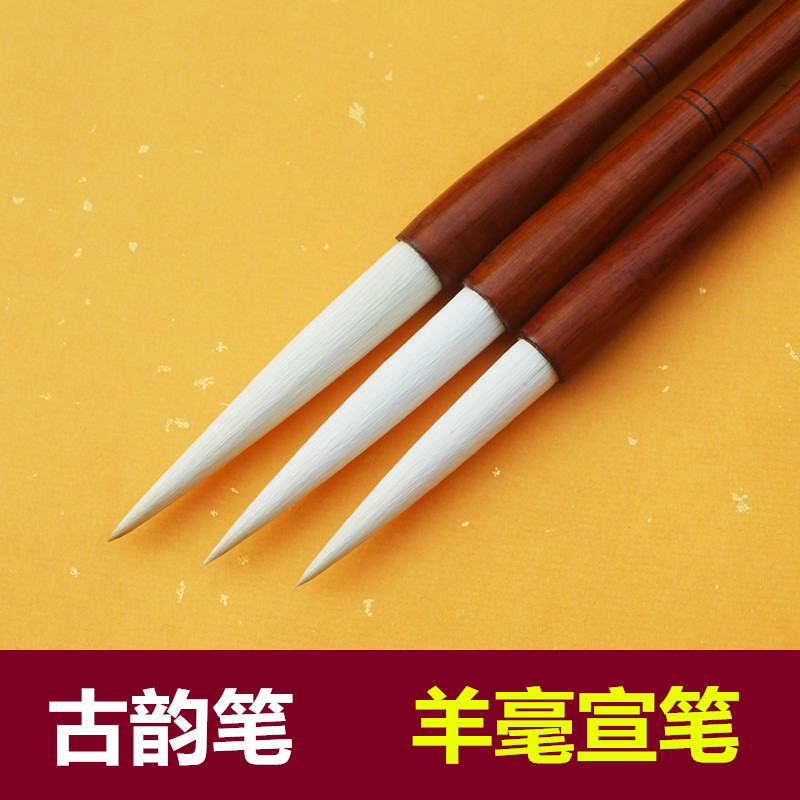 木杆古韵笔 安徽宣笔 书法国画作品专用长锋羊毫毛笔 口碑很好在类目 电子词典/电纸书/文化用品, 画具/画材/书法用品, 毛笔中 - 来自Buy2taobao.com提供专业的淘宝代购服务
