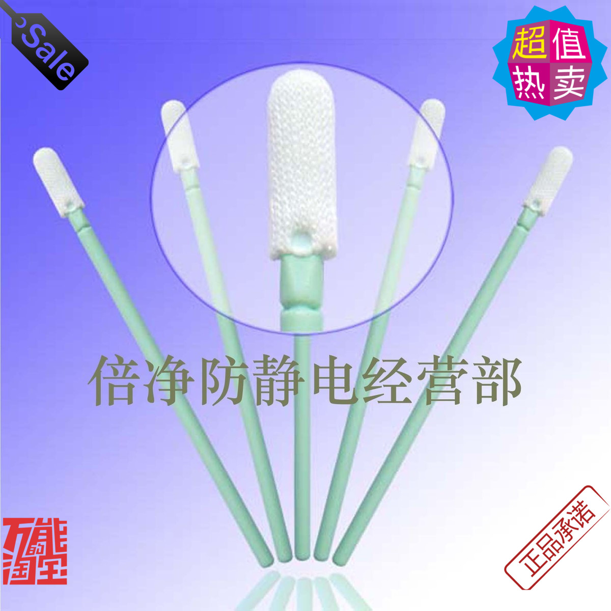 CM-PS758L超细无尘布头净化棉签擦拭棒在类目 家庭/个人清洁工具, 个人洗护清洁用具, 棉签/棉棒/棉包中 - 来自Buy2taobao.com提供专业的淘宝代购服务
