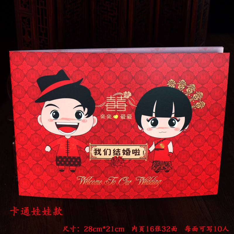 结婚婚庆用品新款礼单薄签名册婚礼嘉宾礼薄礼金本|ruв категории фестиваль товаров/подарок, подарочные книги/реестр подписи - от Buy2taobao.com для оказания профессиональной услуги покупки агента Taobao
