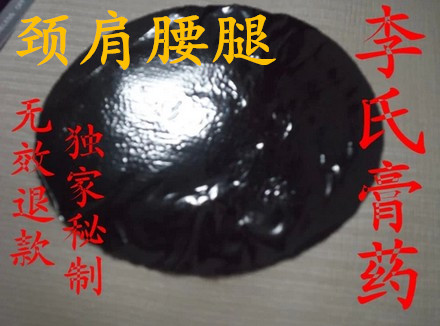 颈椎贴膝盖腰椎膨增生突出腰痛贴腰间盘疼黑膏药贴跌打关节痛贴膏在类目 居家日用, 防护用品, 其它劳保用品中 - 来自Buy2taobao.com提供专业的淘宝代购服务