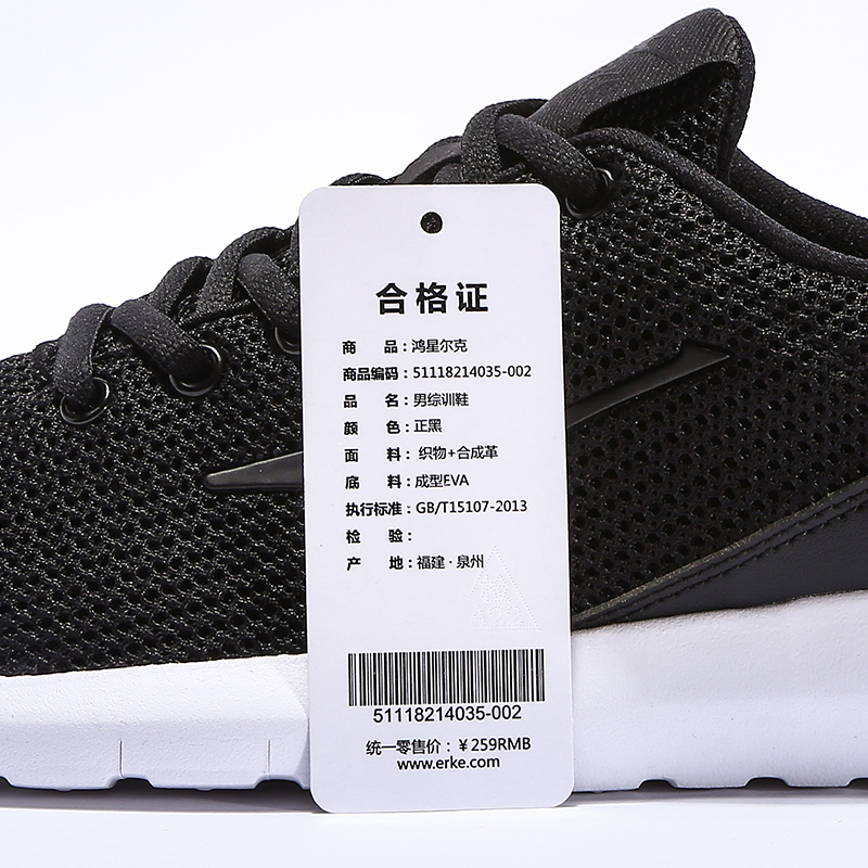 Erke Men's Shoes 51118214035in the Sports shoes new , Comprehensive training shoes/Indoor fitness shoes category - from Buy2taobao.com to provide professional Taobao agent buy service