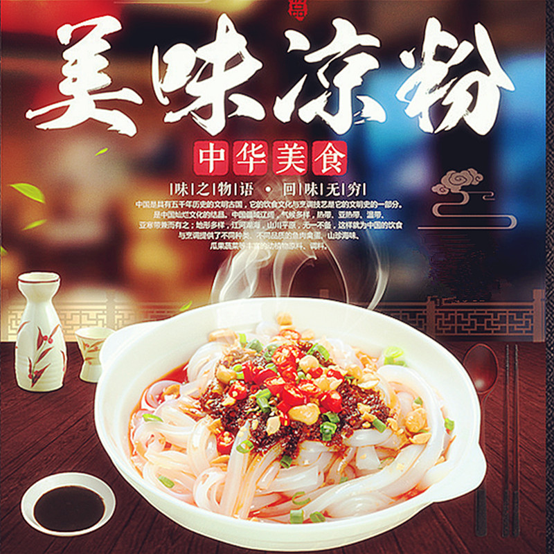豌豆粉淀粉自制凉粉粉原料碗豆凉粉四川特产贵州云南白凉粉专用粉在类目 粮油米面/南北干货/调味品, 米/面粉/杂粮, 面粉/食用粉中 - 来自Buy2taobao.com提供专业的淘宝代购服务