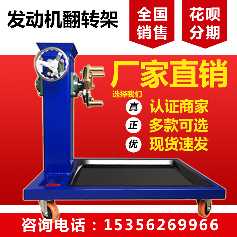 科普達F801汽油車維修發動機翻轉架 頂部工具盒在類目 五金/工具, 手動工具, 汽修汽保工具, 引擎維修工具中 - 來自Buy2taobao.com提供專業的淘寶代購服務