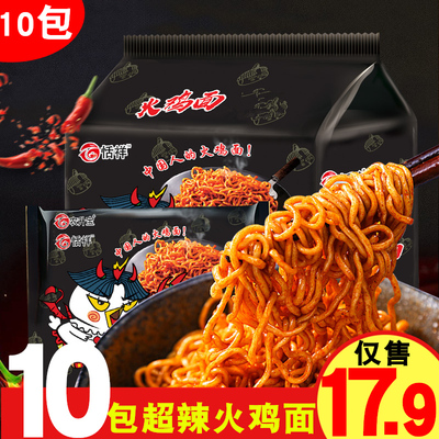 10包超辣火鸡面组合装韩速食泡面超辣酱料拌面国产方便面整箱批发