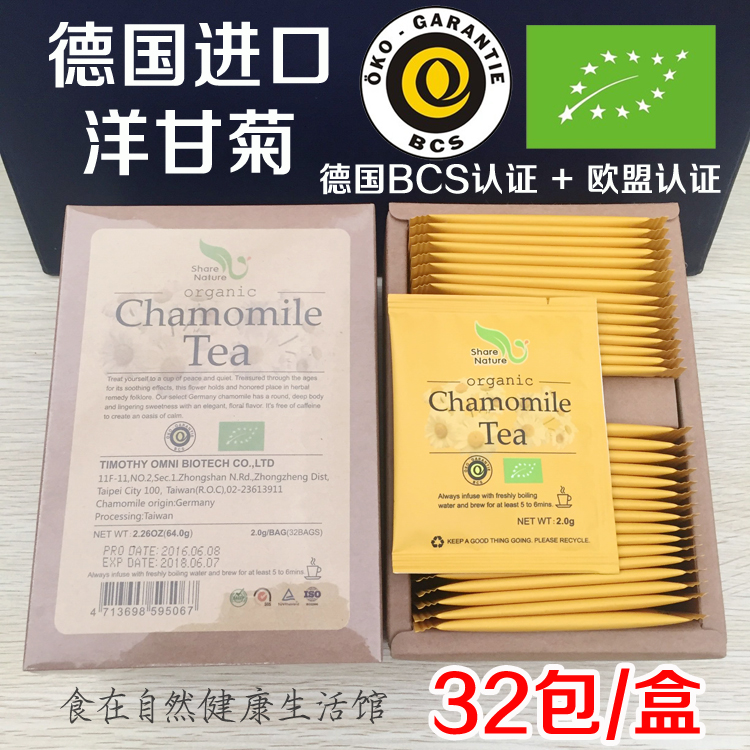 洋甘菊花茶沖泡配合咖啡灌腸葛森療法在類目 茶, 代用/花草/水果/再加工茶, 代用/花草茶中 - 來自Buy2taobao.com提供專業的淘寶代購服務