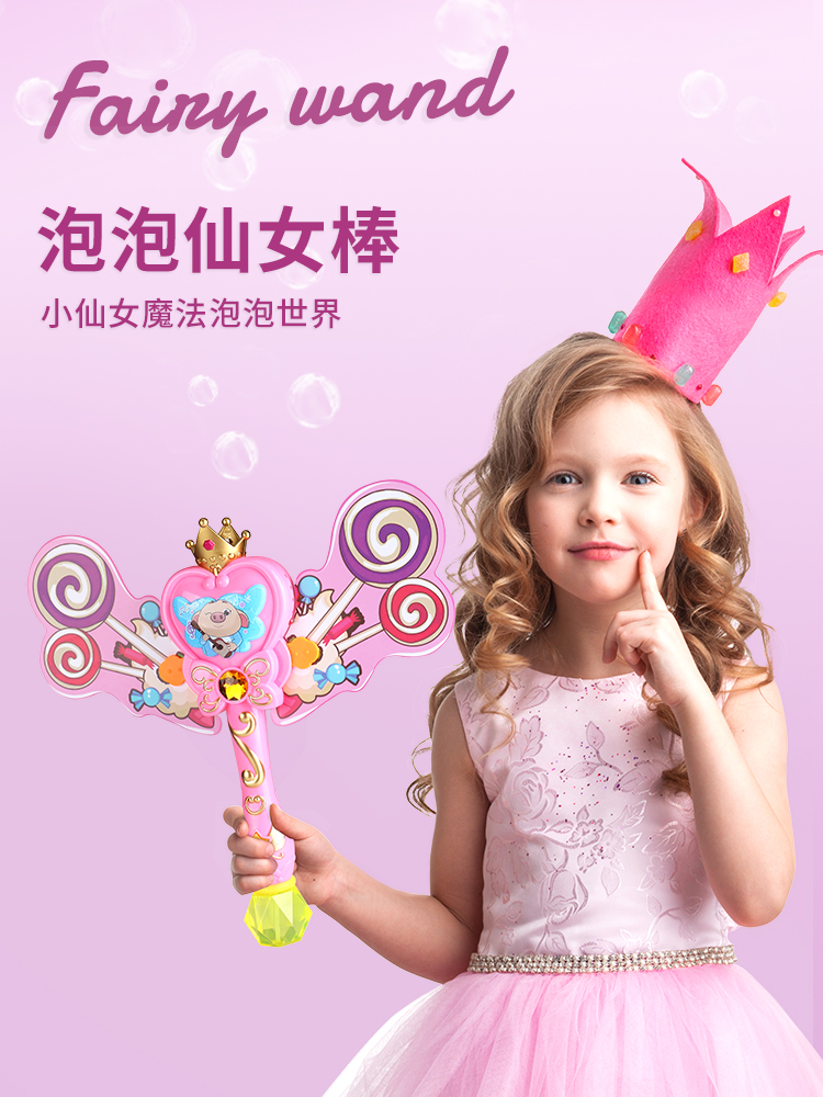 儿童泡泡机电动魔法棒全自动不漏水吹泡泡精相机器补充液玩具H1|msdalam kategori Toy/bayi/teka-teki/blok bangunan/model, mainan lain - dari Buy2taobao.com untuk memberikan perkhidmatan ejen Taobao profesional membeli