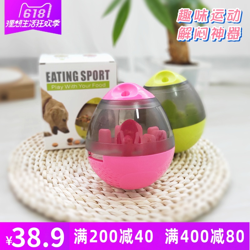 BuddyPet 狗狗漏食球宠物漏食器不倒翁解闷神器大中小型犬慢食益在类目 宠物/宠物食品及用品, 猫/狗玩具, 漏食球中 - 来自Buy2taobao.com提供专业的淘宝代购服务