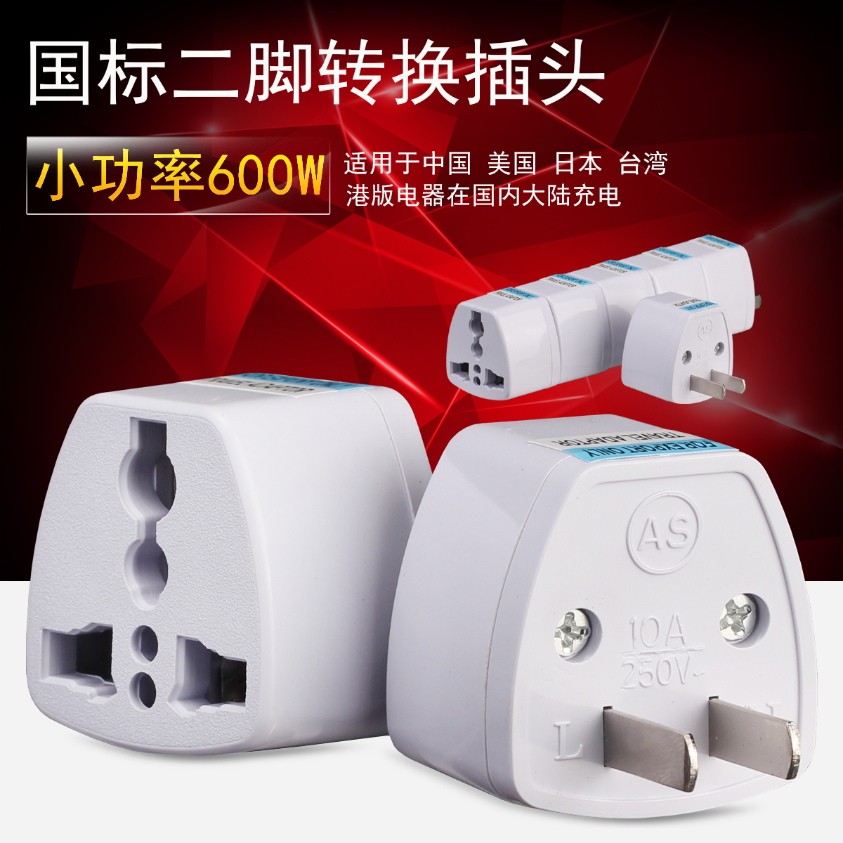 American Standard Travel? Conversion plugs Three turn Adaptor Taiwan Japan converter Hong Kong version Charger socketin the Electronic/Electrician , Terminal Blocks/Plug , Conversion plugs category - from Buy2taobao.com to provide professional Taobao agent buy service
