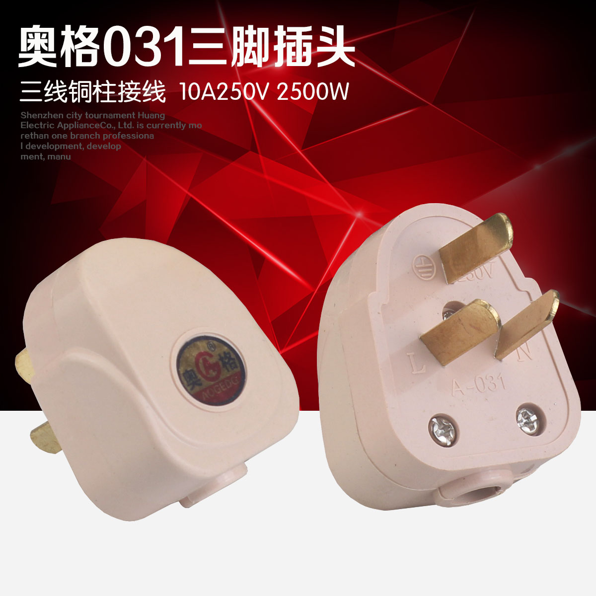 10A三極純銅三腳插頭 家用三眼接線插頭 三扁插頭在類目 電子/電工, 接線板/插頭, 插頭中 - 來自Buy2taobao.com提供專業的淘寶代購服務