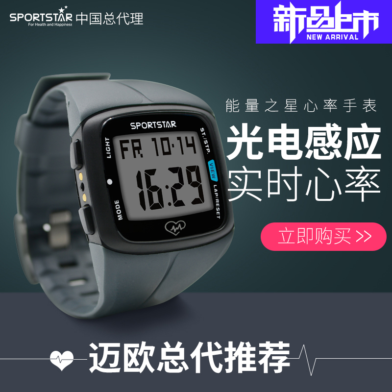 仕博达光电心率表无胸带实时监测跑步计步器户外多功能运动手表在类目 户外/登山/野营/旅行用品, 通讯/导航/户外表类, 户外功能手表中 - 来自Buy2taobao.com提供专业的淘宝代购服务