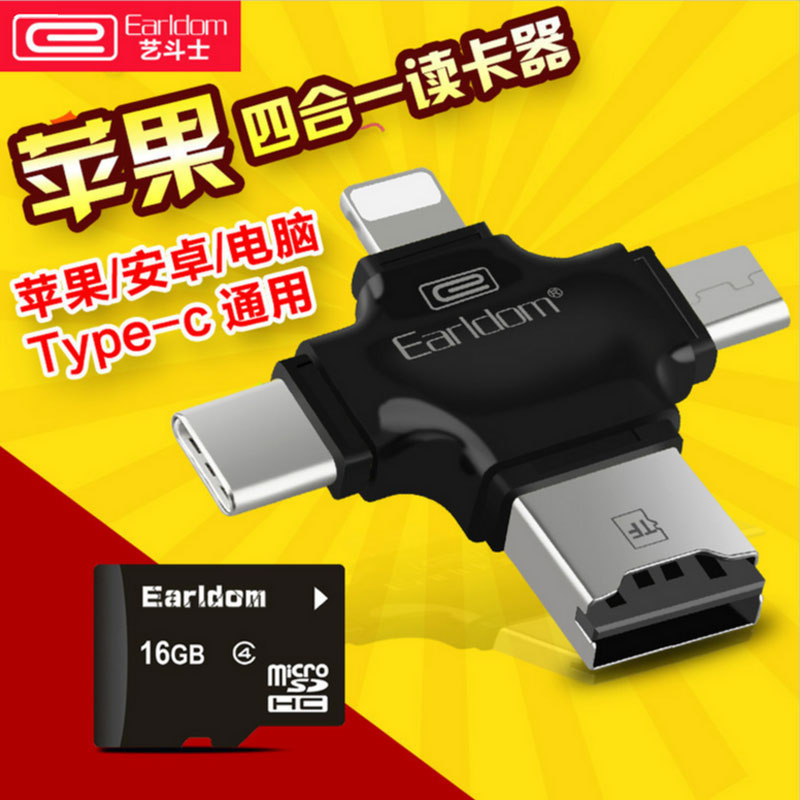 苹果7安卓手机电脑type-c 读卡器四合一TF卡iPhone5/6s USB多功能在类目 3C数码配件, 数码周边, 读卡器中 - 来自Buy2taobao.com提供专业的淘宝代购服务
