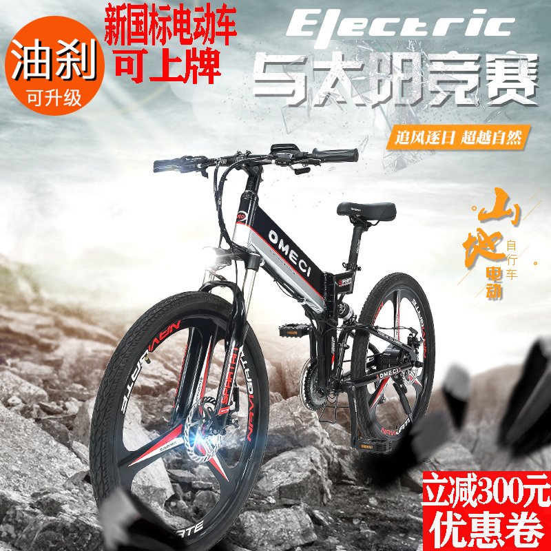 折叠电动自行车隐形锂电池成人减震变速电动车助力山地车26寸48V|ruв категории электромобиль/аксессуары/транспортных средств, электромобилей транспортного средства, электрический велосипед - от Buy2taobao.com для оказания профессиональной услуги покупки агента Taobao