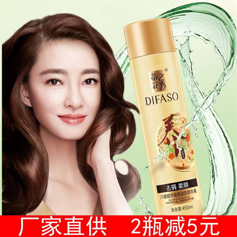 蒂花之秀護發素正品450ml八植精華素潤發乳發膜柔順焗油膏女 包郵在類目 洗護清潔劑/衛生巾/紙/香薰, 洗髮沐浴/個人清潔, 頭髮清潔/護理/造型, 護髮素中 - 來自Buy2taobao.com提供專業的淘寶代購服務