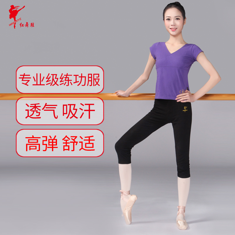 紅舞鞋形體舞蹈短袖上衣女成人大碼純棉交叉V領舞蹈緊修身練功服在類目 運動/瑜伽/健身/球迷用品, 舞蹈/健美操/體操, 健美操, 健美操上裝中 - 來自Buy2taobao.com提供專業的淘寶代購服務