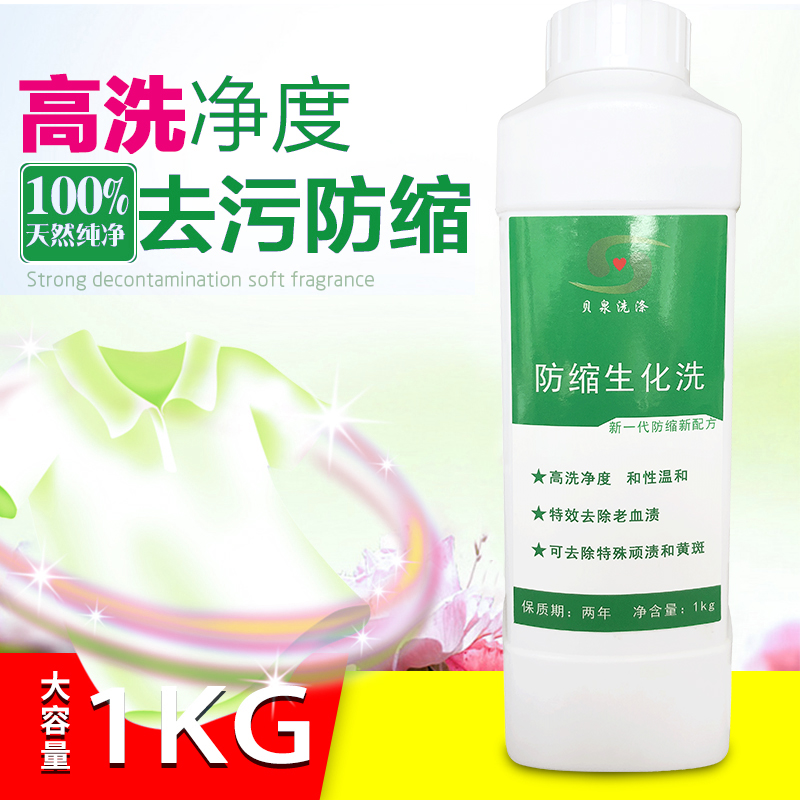 羊毛清洗剂真丝桑蚕丝洗衣液专用丝绸丝毛防缩洗涤剂在类目 洗护清洁剂/卫生巾/纸/香薰, 衣物清洁剂/护理剂, 干洗剂中 - 来自Buy2taobao.com提供专业的淘宝代购服务
