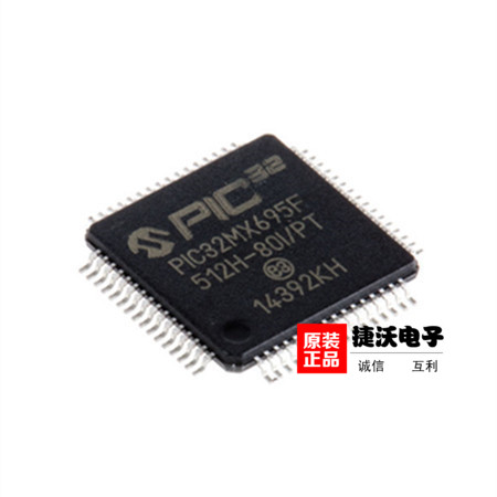 單片機 PIC32MX695F512H-80I/PT 原裝正品 QFP64 微控制器在類目 3C數碼配件, 電子元器件市場, IC集成電路/電機, IC集成電路中 - 來自Buy2taobao.com提供專業的淘寶代購服務