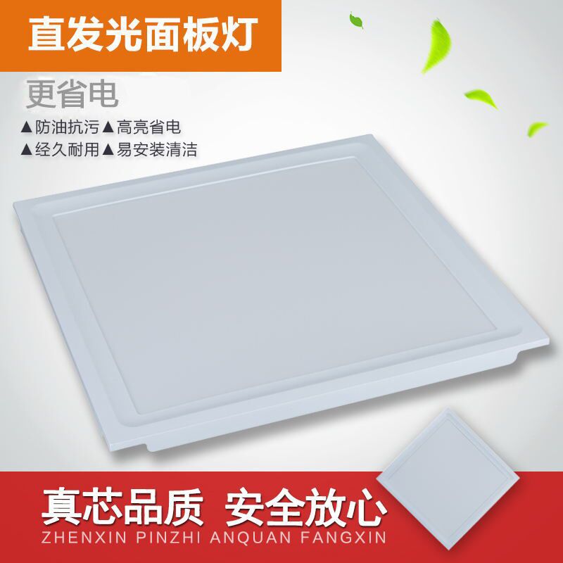特价供应直发光大功率平板灯在类目 家装主材, 灯具灯饰, 格栅/面板灯中 - 来自Buy2taobao.com提供专业的淘宝代购服务