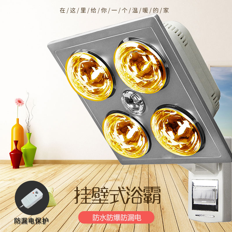 Water proof DINGHE Wall mounted Yuba bulb multi-function Wall TOILET Shower Room Heating lampin the Decoration main material , Yuba , Yuba light warm-type category - from Buy2taobao.com to provide professional Taobao agent buy service