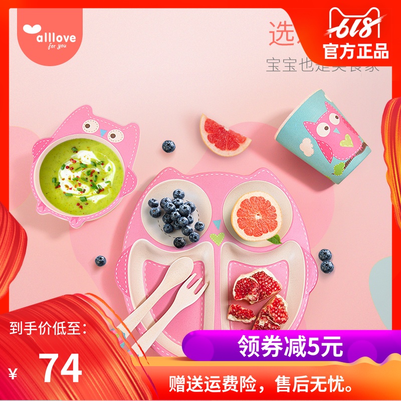 澳乐猫头鹰狮子婴儿童竹纤维水果盘分格餐具盘饭碗碗叉勺子5件套在类目 尿片/洗护/喂哺/推车床, 水杯/餐具/研磨/附件, 儿童餐具中 - 来自Buy2taobao.com提供专业的淘宝代购服务