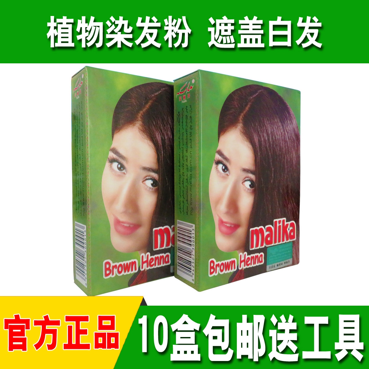 美丽开植物粉新疆养发粉纯天然指甲草花粉遮盖白发板栗色正品包邮|msdalam kategori Penjagaan rambut/rambut palsu, perm rambut, krim rambut - dari Buy2taobao.com untuk memberikan perkhidmatan ejen Taobao profesional membeli