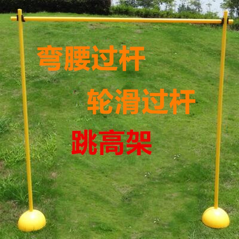 Lifting football train Hurdle Practice Hurdles Stoop Obstacle pole Skating Elevated jump gamein the Sports/Yoga/Fitness/Fans supplies , Athletics Equipment , Elevated jump category - from Buy2taobao.com to provide professional Taobao agent buy service