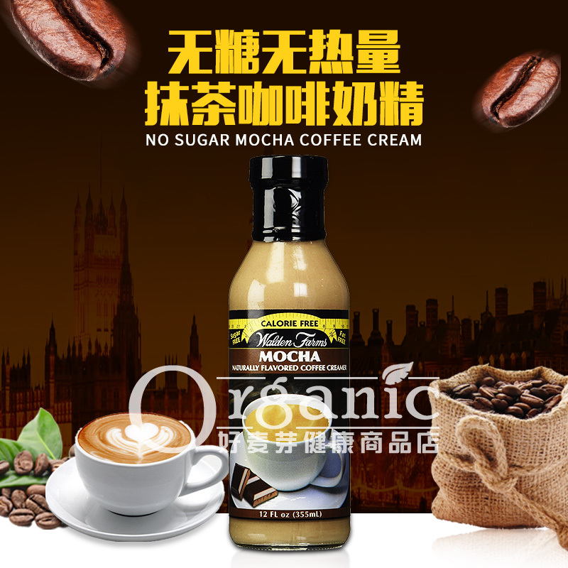 美国进口无糖伴侣咖啡奶油奶茶奶精配料coffee creamer瓶装植脂末在类目 咖啡/麦片/冲饮, 速溶咖啡/咖啡豆/粉, 咖啡伴侣/辅料, 奶精中 - 来自Buy2taobao.com提供专业的淘宝代购服务
