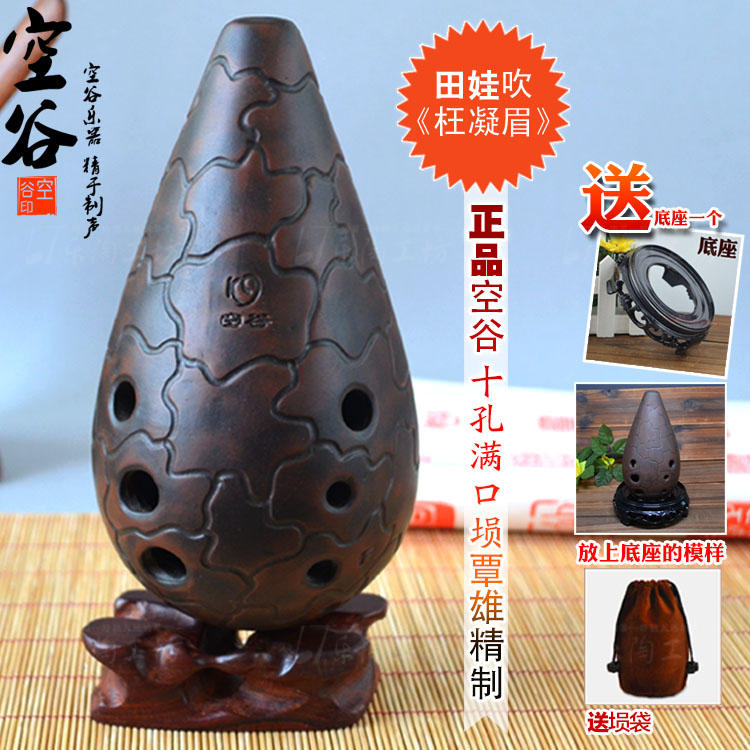 现货空谷埙十孔满口埙陶笛10孔G调F调专业演奏陶埙田娃吹枉凝眉|msdalam kategori Alat muzik/Guitar/Piano/Fitting, National Instruments, instrumen angin etnik, Xun - dari Buy2taobao.com untuk memberikan perkhidmatan ejen Taobao profesional membeli