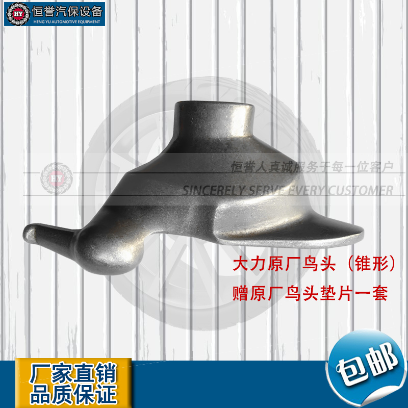 汽保设备扒胎机拆胎机配件大力原厂鸟头拆胎头锥形白钢特价包邮|msdalam kategori kereta/artikel/Fitting/Refit, Beauty Auto/penyelenggaraan/perkhidmatan, penyelenggaraan kenderaan/alat, Tire Changer - dari Buy2taobao.com untuk memberikan perkhidmatan ejen Taobao profesional membeli