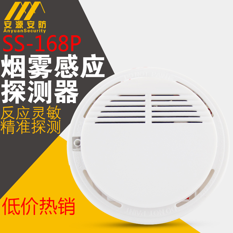 SS-168 Photoelectricity Smoke probe Wired Smoke probe Smoke detectors Networked smoke sensationin the Electronic/Electrician , Burglar alarm equipment and systems , Stand-alone home smoke detectors category - from Buy2taobao.com to provide professional Taobao agent buy service