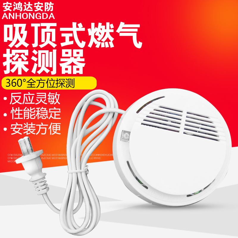 安鸿/燃气泄露报警器/天然气 煤气 液化气 220V有线吸顶式独立|msdalam kategori elektronik/Electrician, Anti-kecurian peralatan penggera dan sistem, gas domestik pengesanan penggera - dari Buy2taobao.com untuk memberikan perkhidmatan ejen Taobao profesional membeli