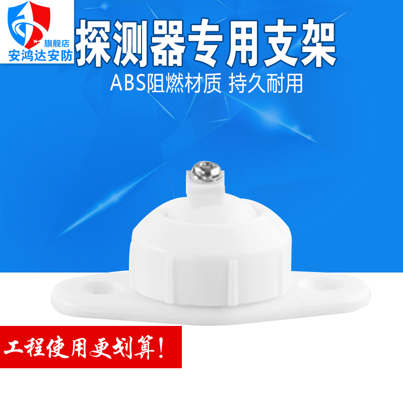 Universal short bracket|infra-red detector Bracket infra-red probe Bracket Alarm Bracketin the Electronic/Electrician , Burglar alarm equipment and systems , Security accessories category - from Buy2taobao.com to provide professional Taobao agent buy service
