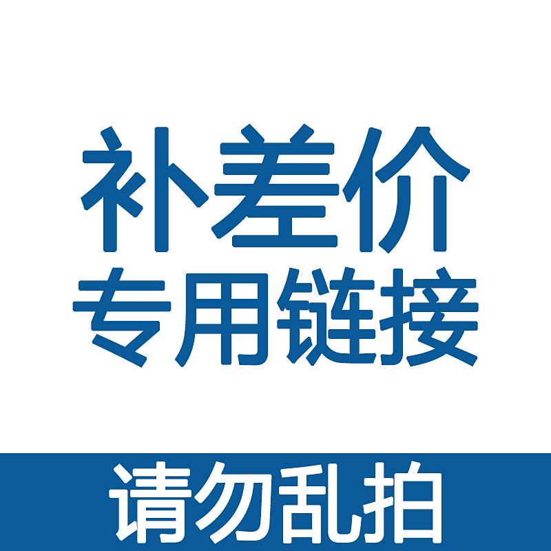 補差價專拍在類目 電子/電工, 其它中 - 來自Buy2taobao.com提供專業的淘寶代購服務
