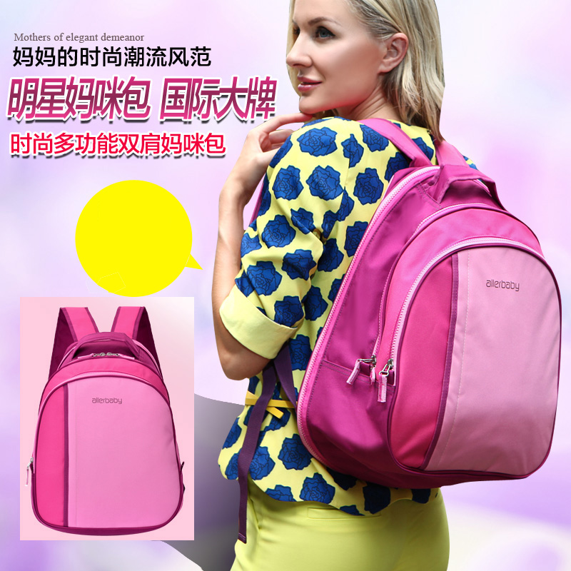 allerbaby多功能妈咪包双肩大容量双肩妈妈包背包母婴包待产包在类目 孕妇装/孕产妇用品/营养, 妈咪包/袋中 - 来自Buy2taobao.com提供专业的淘宝代购服务