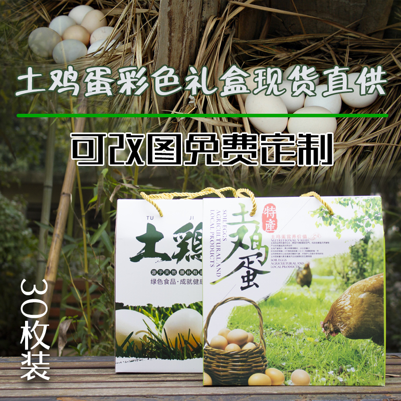 土雞蛋包裝盒手提禮盒20/30/50/60枚裝5斤10斤笨雞蛋盒子紙盒定制在類目 戶外/登山/野營/旅行用品, 爐具/餐具/野餐燒烤用品, 野餐籃/雞蛋藍/食品袋中 - 來自Buy2taobao.com提供專業的淘寶代購服務