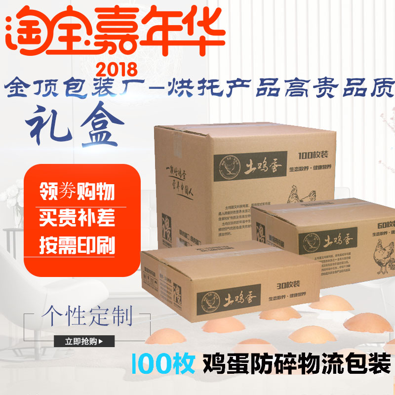 30枚珍珠棉鸡蛋包装盒防震100枚运蛋神器防摔泡沫箱快递60/50枚装在类目 包装, 物流包装, 纸箱中 - 来自Buy2taobao.com提供专业的淘宝代购服务