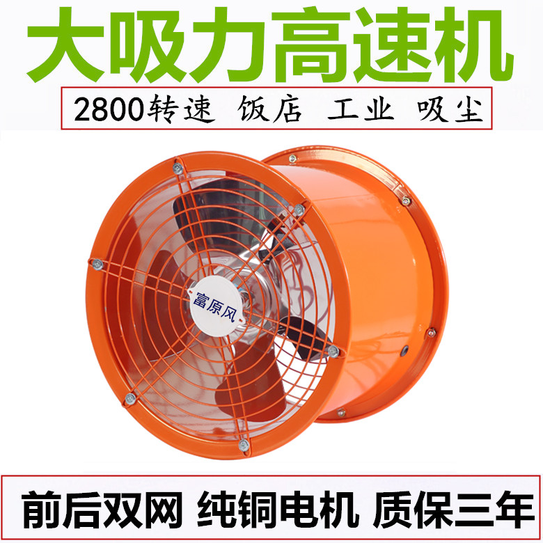 管道圆筒抽风机排气扇厨房油烟排风扇工业轴流风机换气扇大风量强|ruв категории очистка/питание/коммерческое оборудование, вентилятор/вытяжная установка, вентилятор/воздуходувка/вентилятор - от Buy2taobao.com для оказания профессиональной услуги покупки агента Taobao