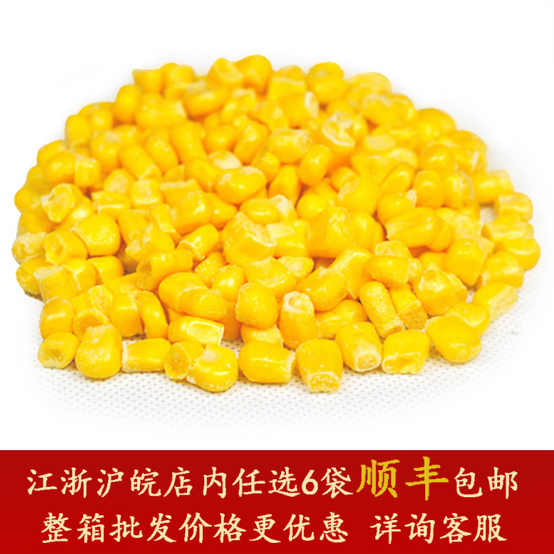水果甜玉米粒 西餐炒饭披萨 玉米烙 沙拉速冻新鲜玉米食材1000g在类目 粮油米面/南北干货/调味品, 米/面粉/杂粮, 玉米中 - 来自Buy2taobao.com提供专业的淘宝代购服务