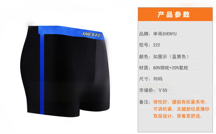 quality goods SHNEYU Shenyu 222 Male Swim Shorts adult Swimming Hot springs swimming trunks Short swimming trunksin the Sports/Yoga/Fitness/Fans supplies , Swim , Men's swimwear  category - from Buy2taobao.com to provide professional Taobao agent buy service