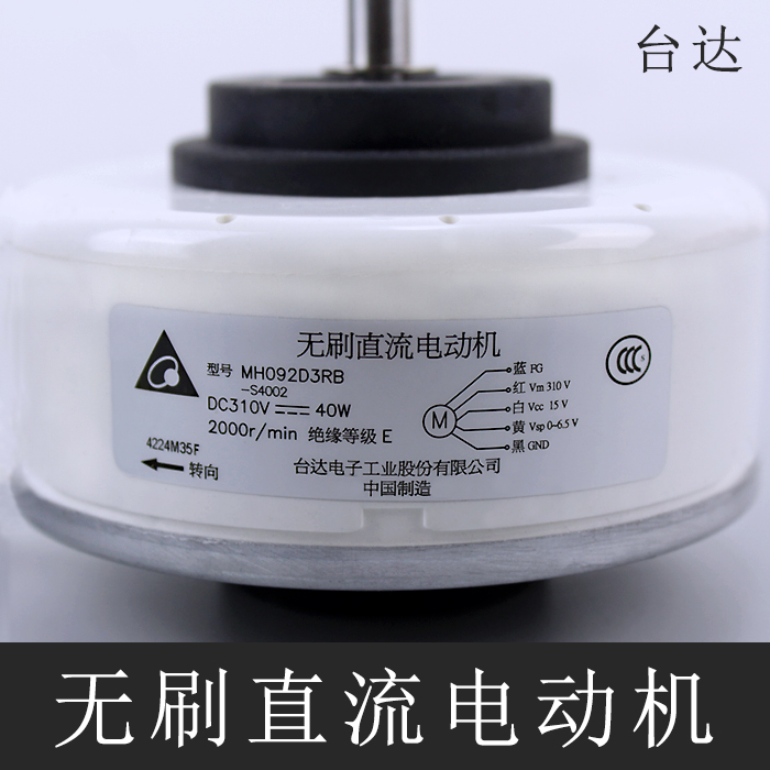 high-power Delta Brushless motor drive Indoor air conditioning electrical machinery DCin the 3C Digital Accessories, Electronic components market , IC IC/Motor , Motor/Motor category - from Buy2taobao.com to provide professional Taobao agent buy service