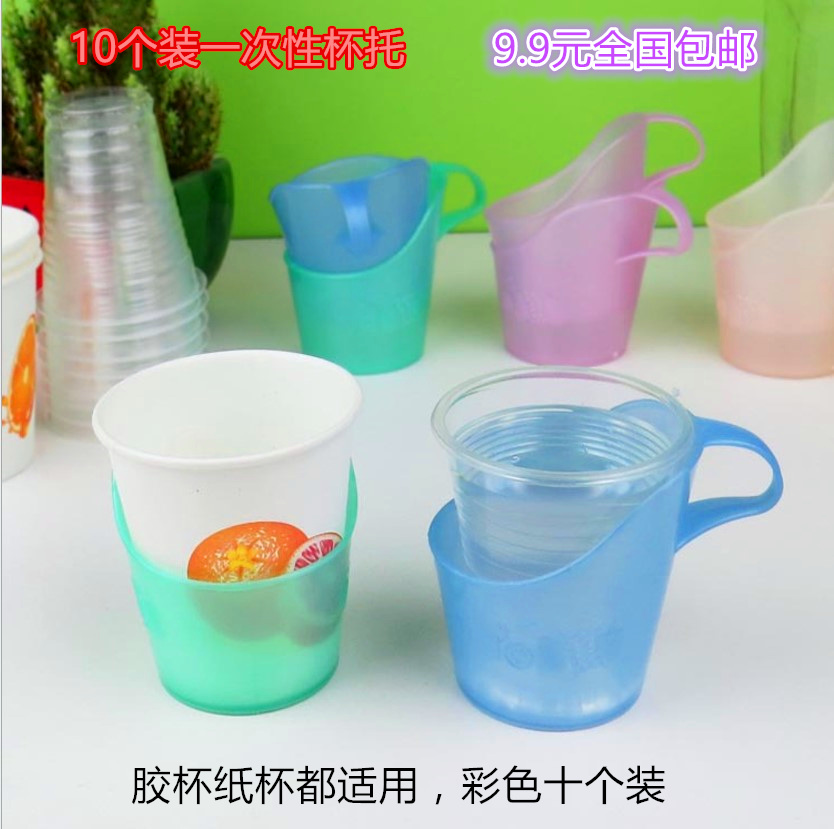 大号塑料杯托一次性纸杯托 杯架纸杯底座彩色杯托10个装 一件包邮|msdalam kategori pinggan mangkuk, Cup/cawan/cerek, coaster - dari Buy2taobao.com untuk memberikan perkhidmatan ejen Taobao profesional membeli