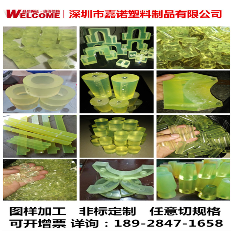 PU板 PU棒 PU管 牛筋棒 优力胶板 聚氨酯板弹力棒 聚氨酯卷PU垫片在类目 五金/工具, 机械五金, 其他机械五金(新)中 - 来自Buy2taobao.com提供专业的淘宝代购服务