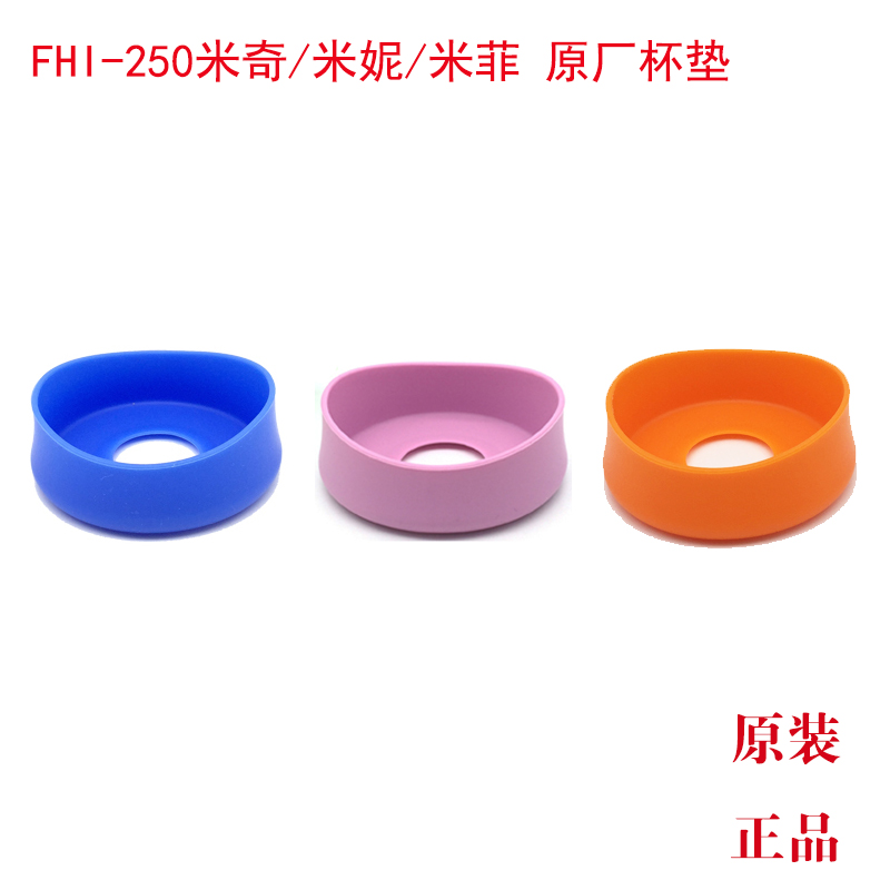 膳魔师保温杯男女士儿童吸管杯FHI250原装原厂硅胶杯垫底座套防滑在类目 餐饮具, 杯子/水杯/水壶, 杯垫中 - 来自Buy2taobao.com提供专业的淘宝代购服务