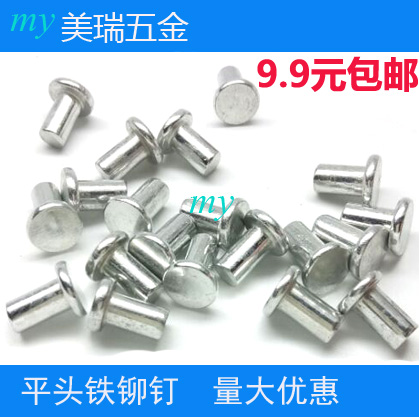 M10*8-10-12-16-20-25-30-35-50平头铁铆钉实心铆钉|msdalam kategori perkakasan/alat, fastener, Rivet, kepala rivet rata - dari Buy2taobao.com untuk memberikan perkhidmatan ejen Taobao profesional membeli