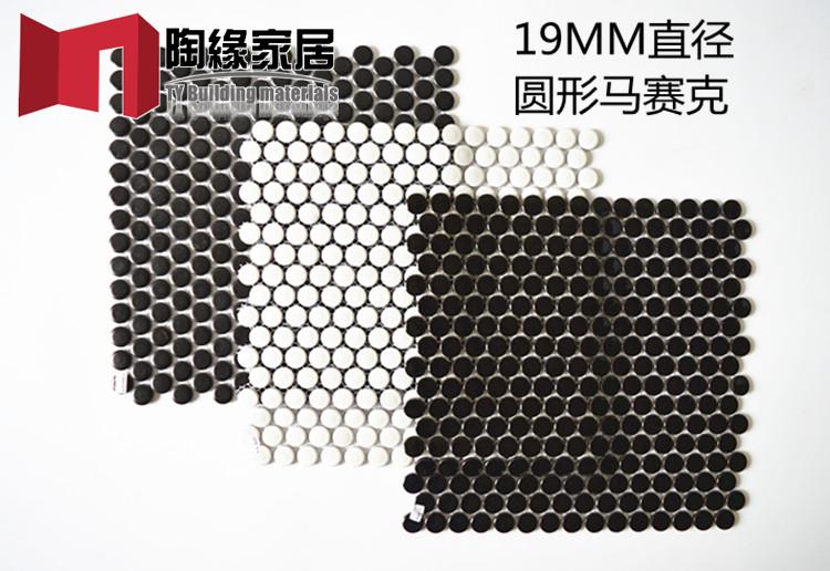 圆形陶瓷马赛克19*19**黑白色全瓷釉面防滑砖**厨房卫生间墙地砖在类目 家装主材, 瓷砖, 马赛克中 - 来自Buy2taobao.com提供专业的淘宝代购服务